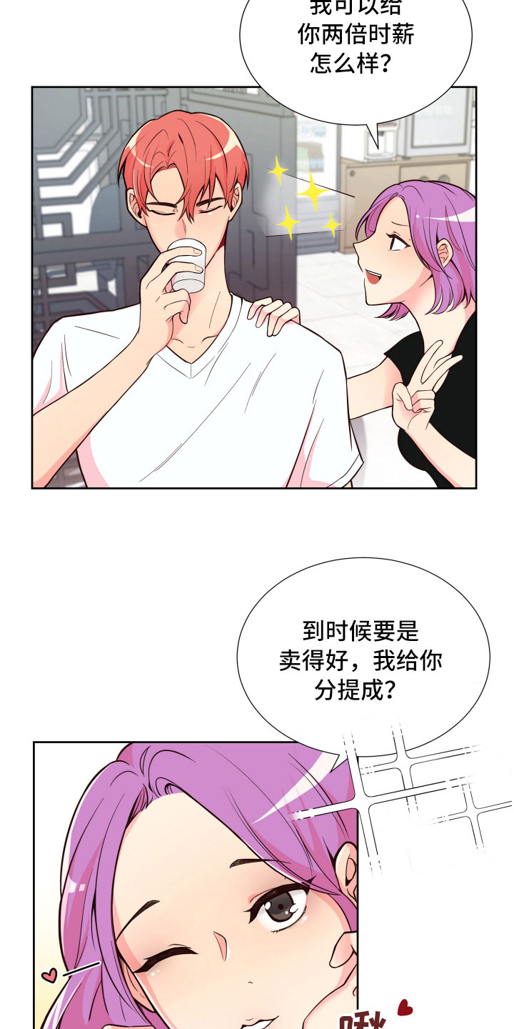 第17章：就餐被扰17