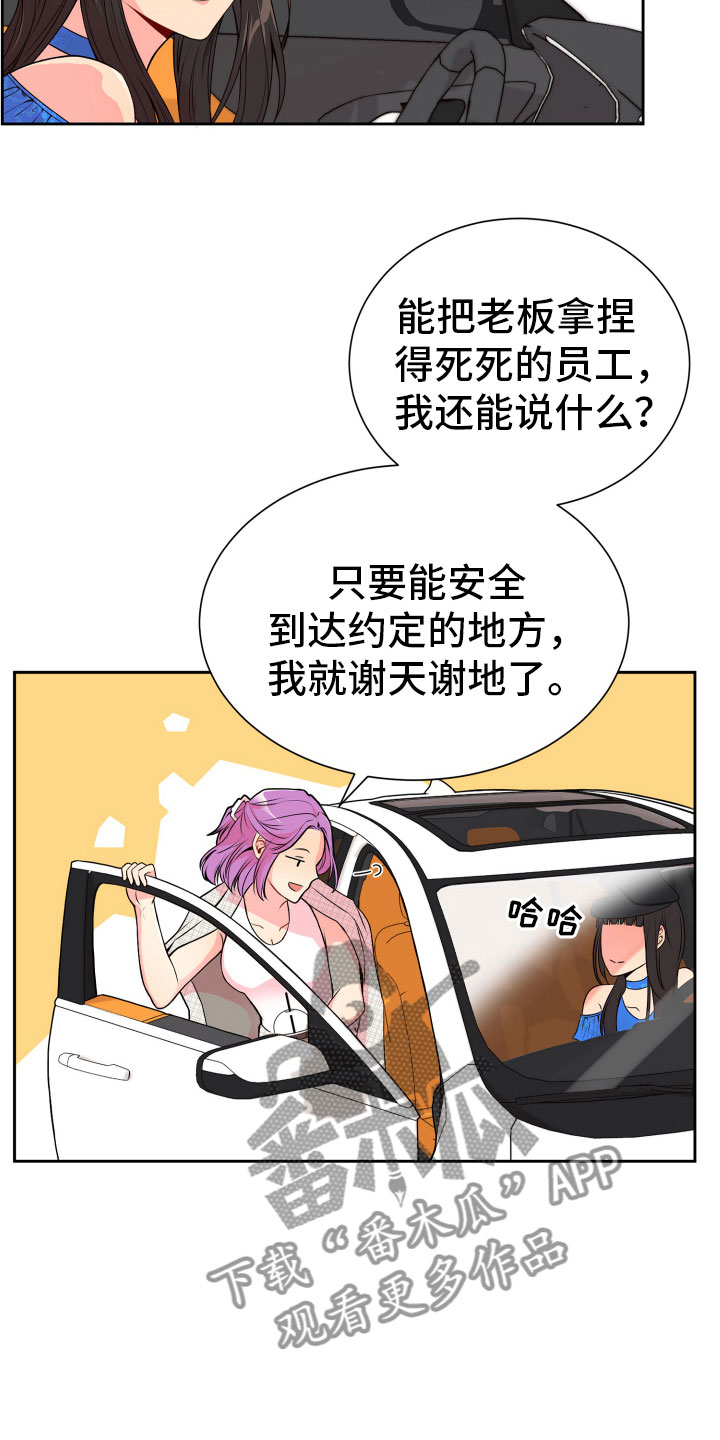 第20章：好奇的事9