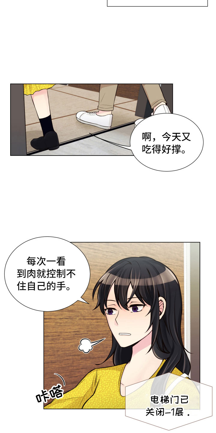 第12章：三个月15