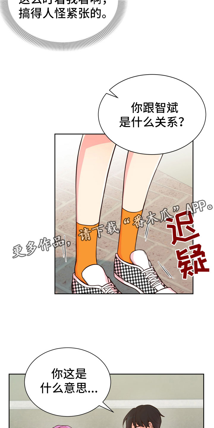 第19章：什么关系21