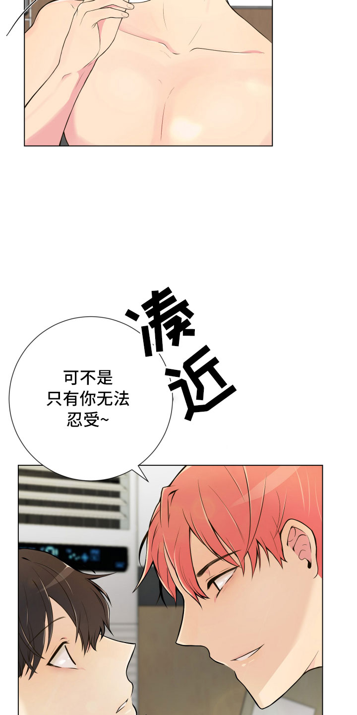 第3章：深陷其中11
