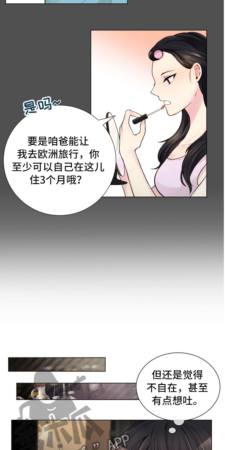 第12章：三个月4