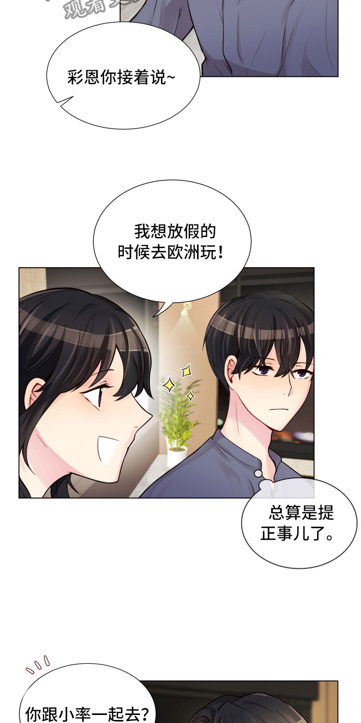 第12章：三个月10