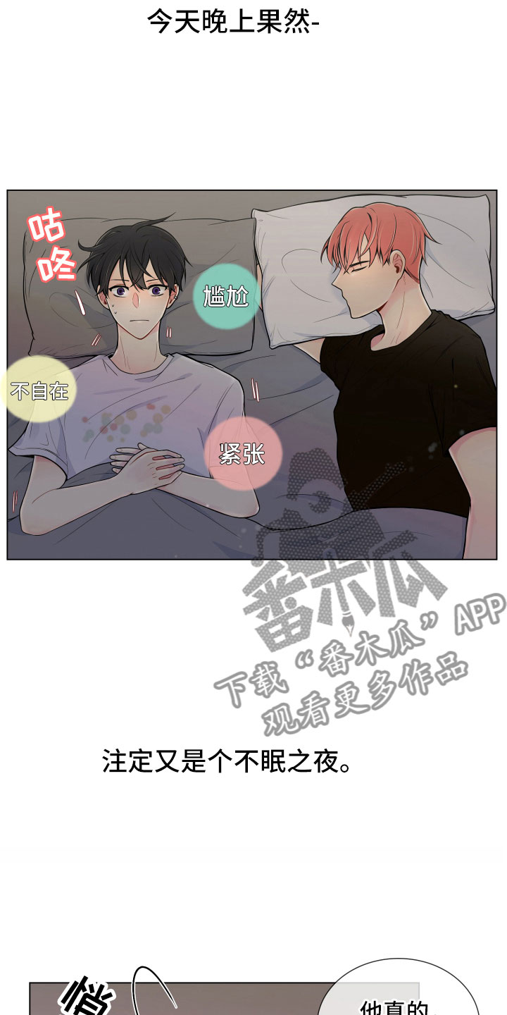 第9章：不眠之夜13
