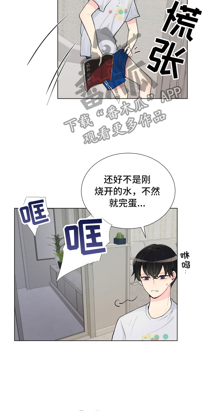 第7章：新的男友2