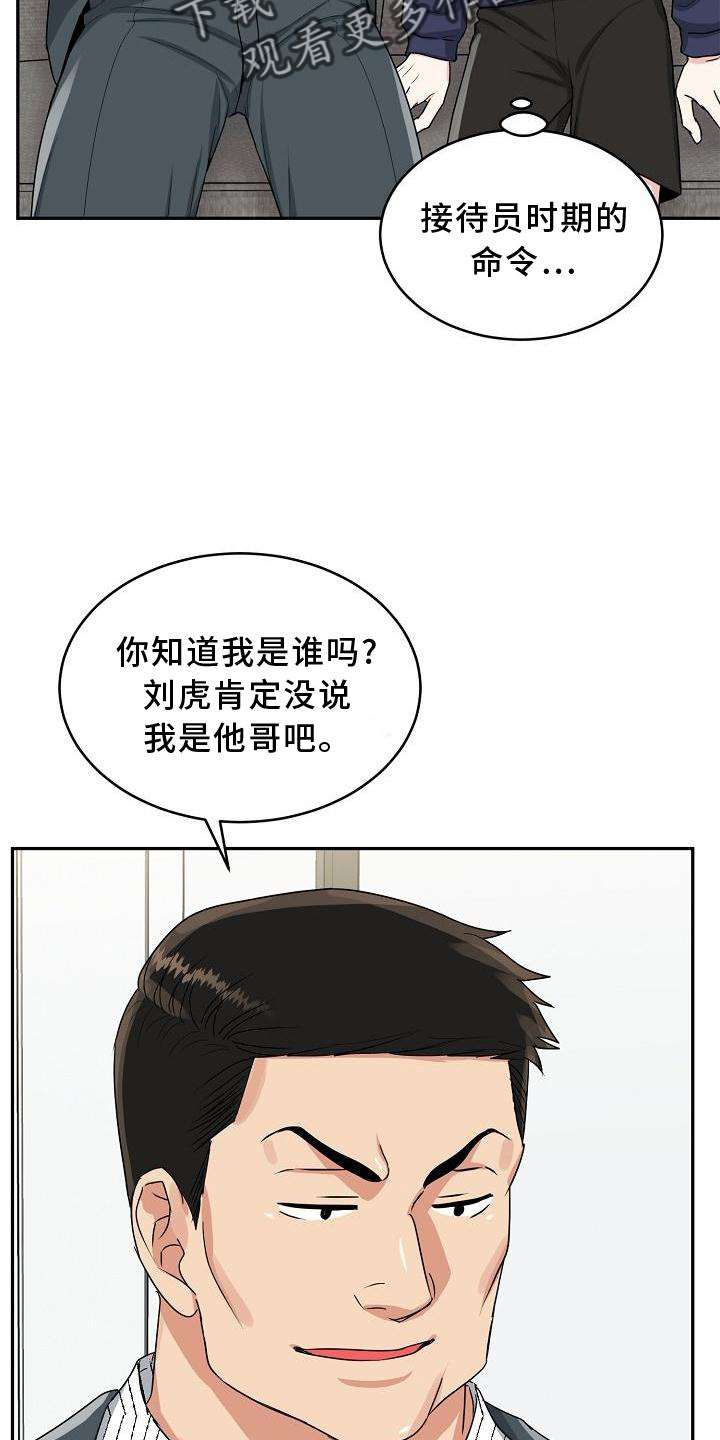 第30章：忍受6