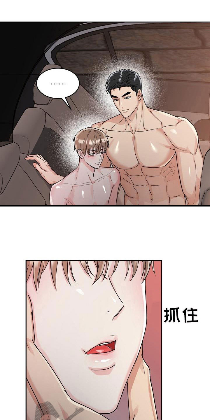 第24章：脸红0