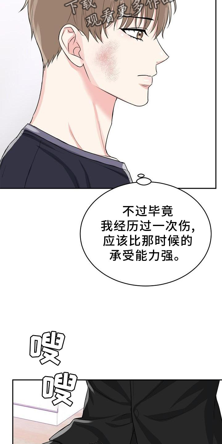 第36章：求婚16