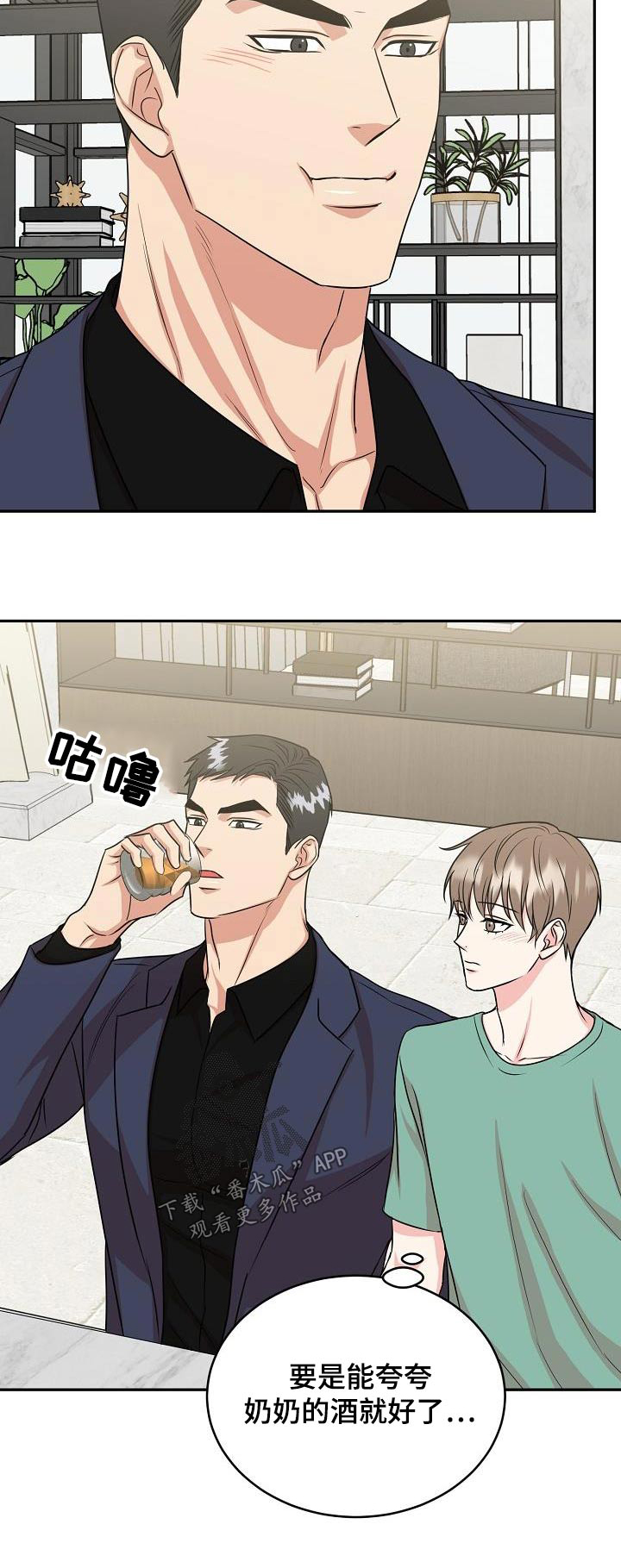 第49章：吃饭25