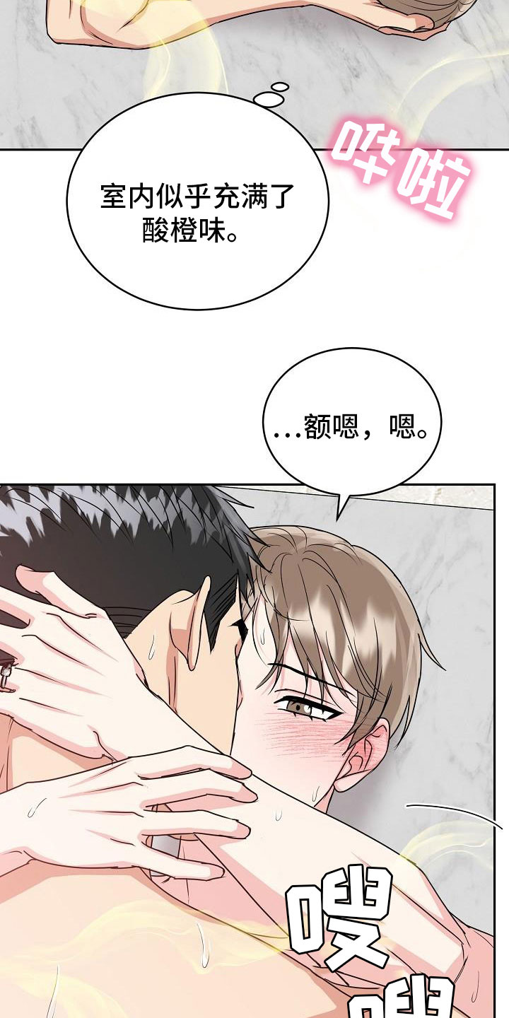 第51章：真可爱3