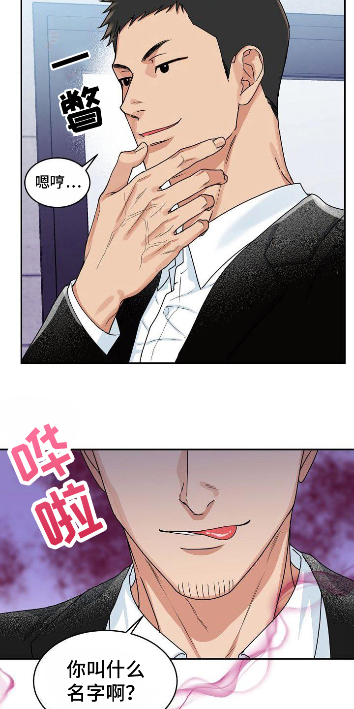 第2章：谎言9