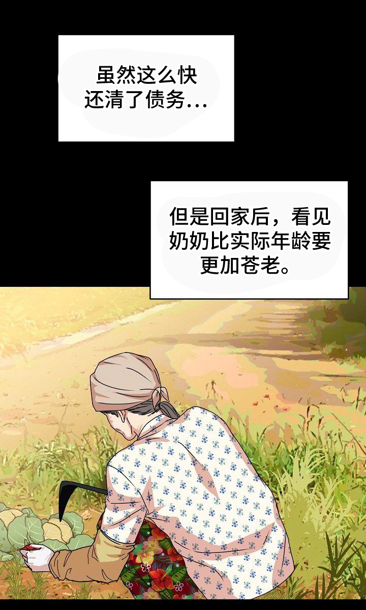 第2章：谎言20