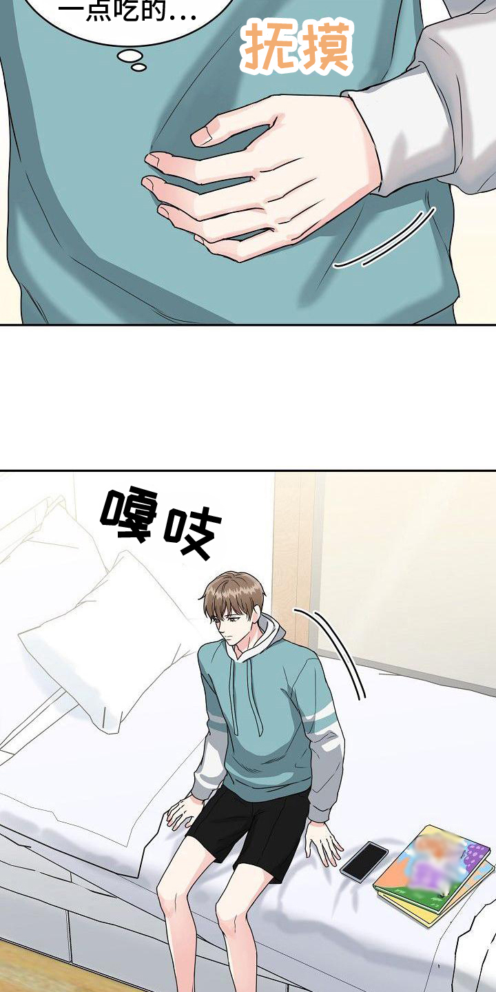 第2章：谎言14