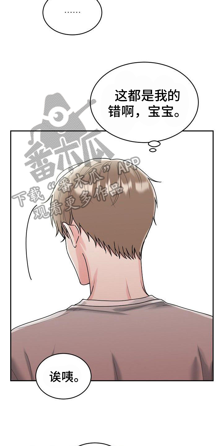 第6章：关怀14