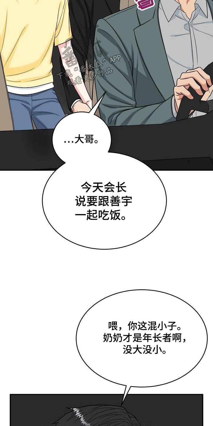 第41章：奶奶10
