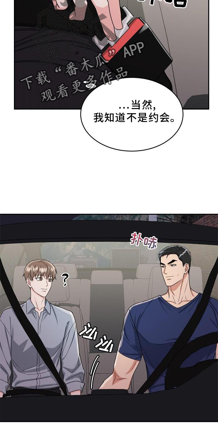 第20章：绿灯16