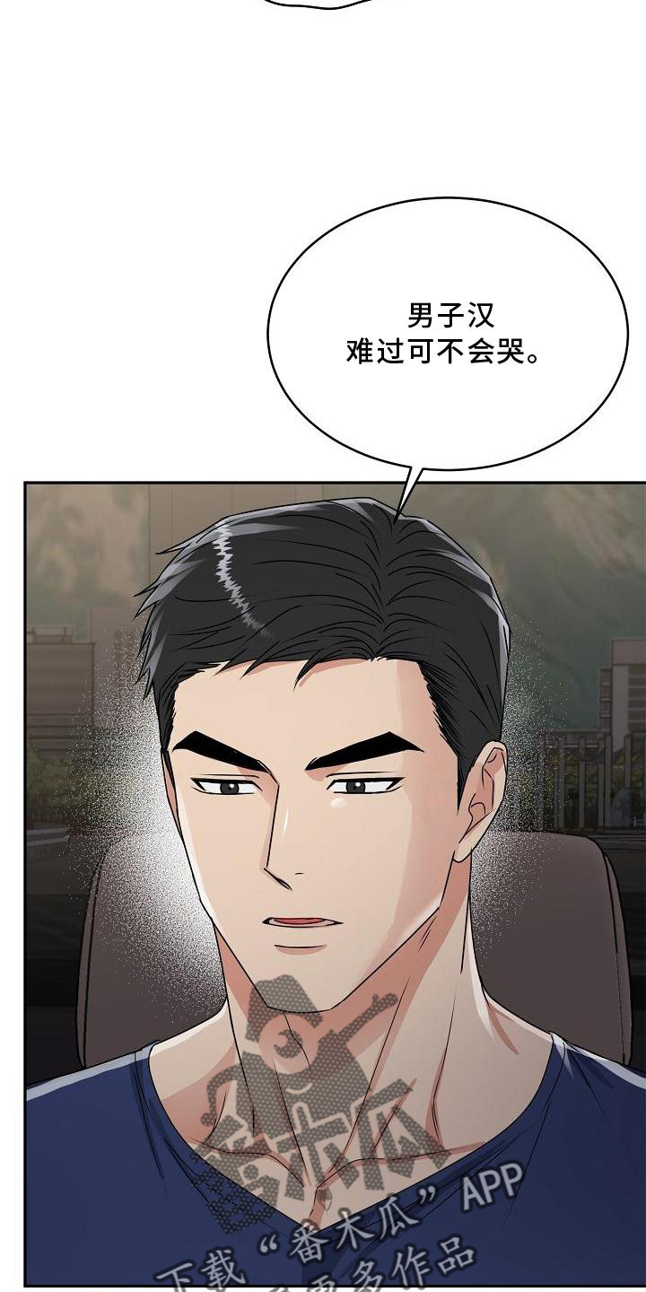 第22章：哭泣3