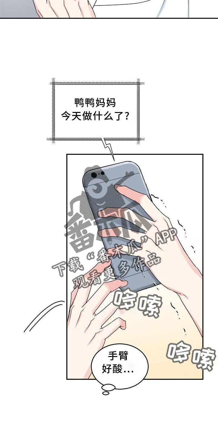 第31章：暴走19