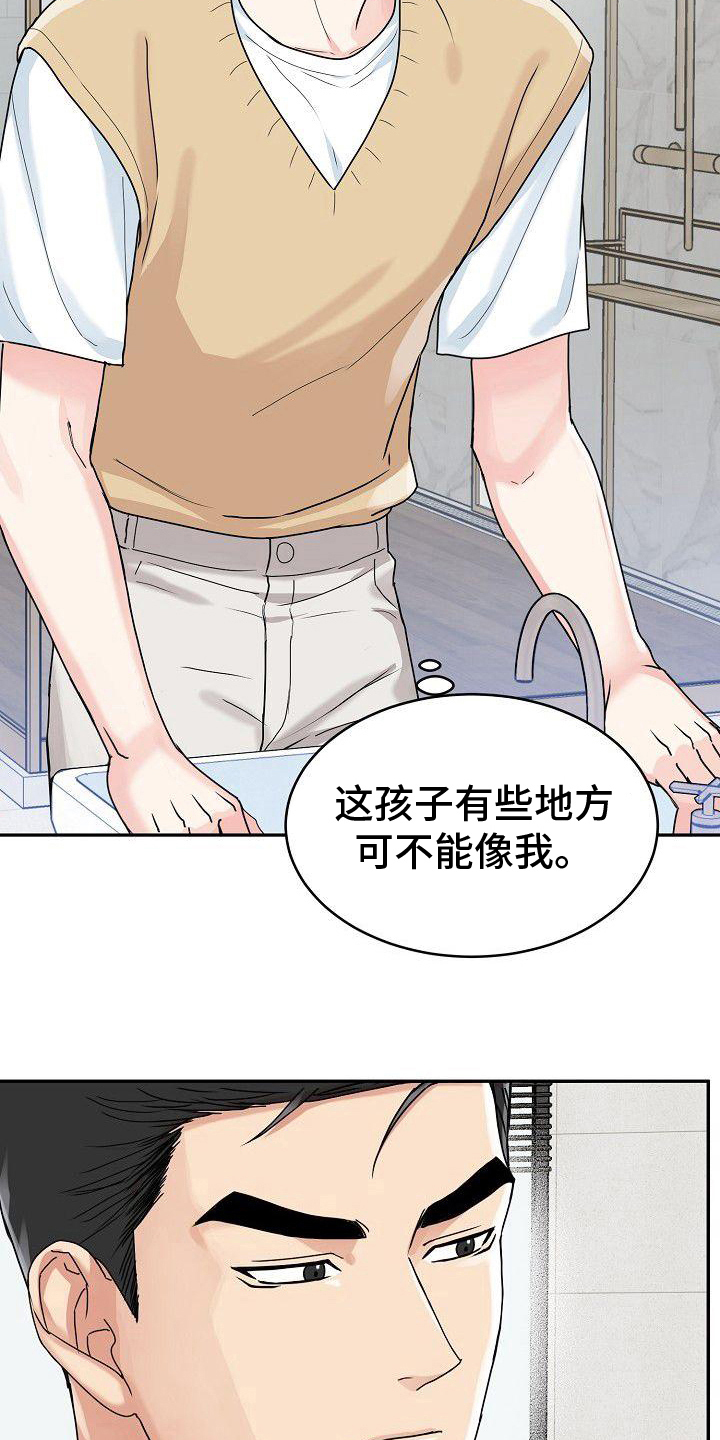 第12章：以后付款8