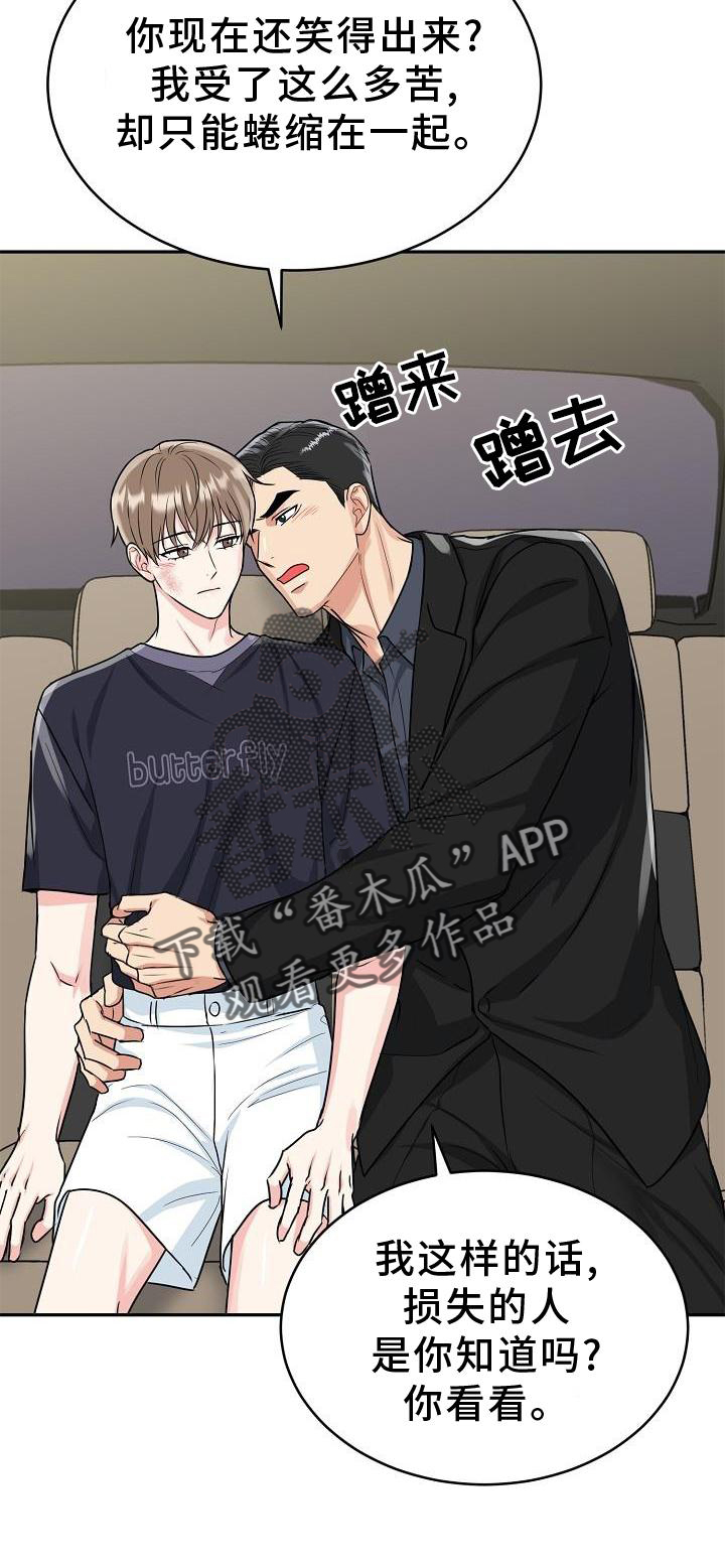 第36章：求婚30
