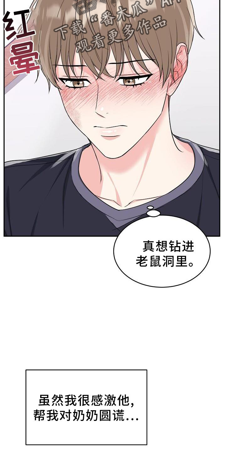第36章：求婚12
