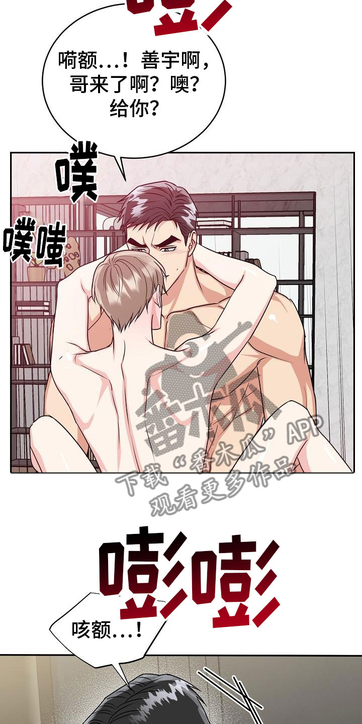 第52章：睡吧6
