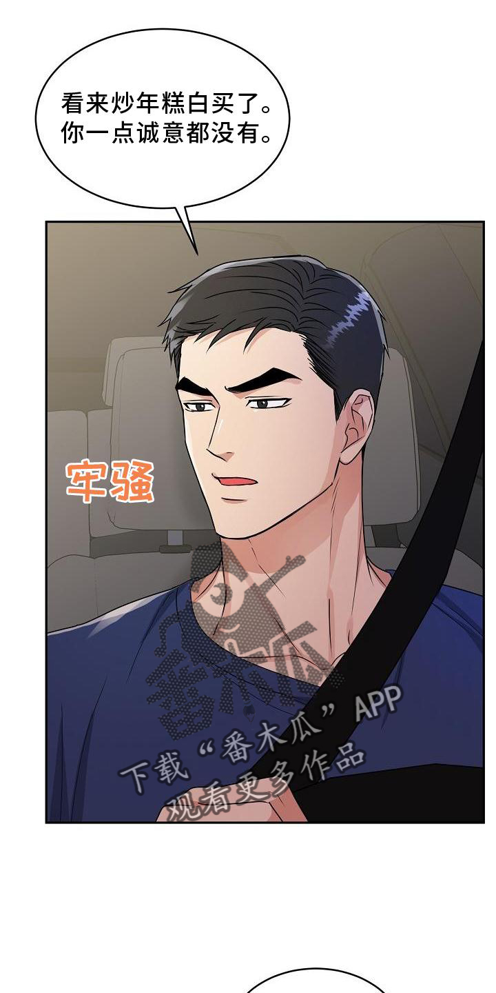 第20章：绿灯23