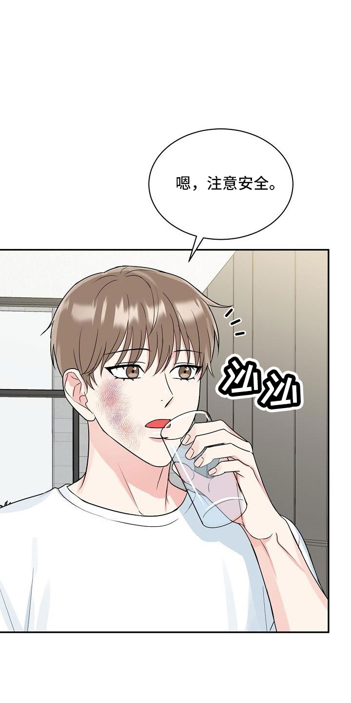 第33章：太会撩人了11