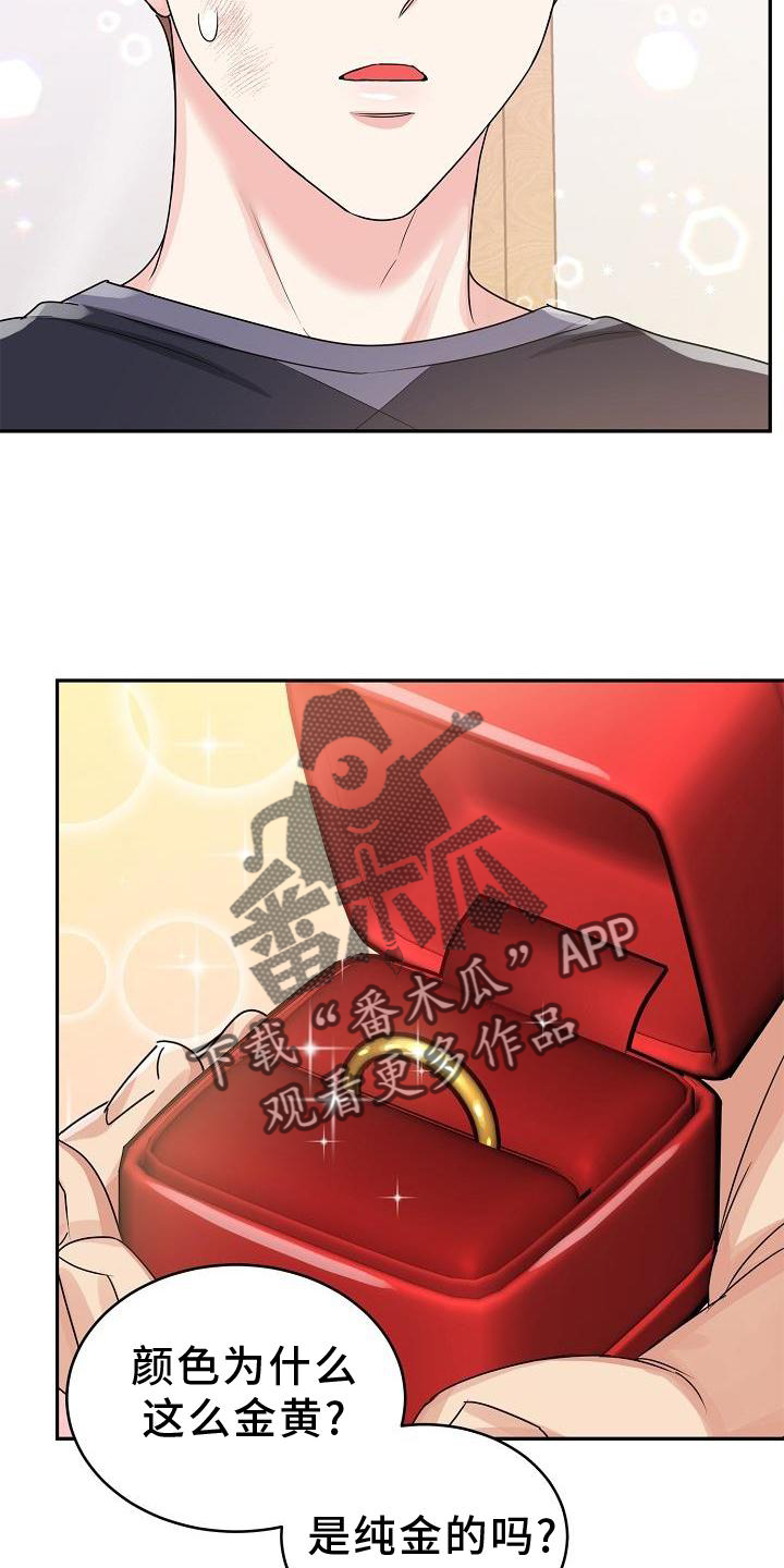 第36章：求婚19