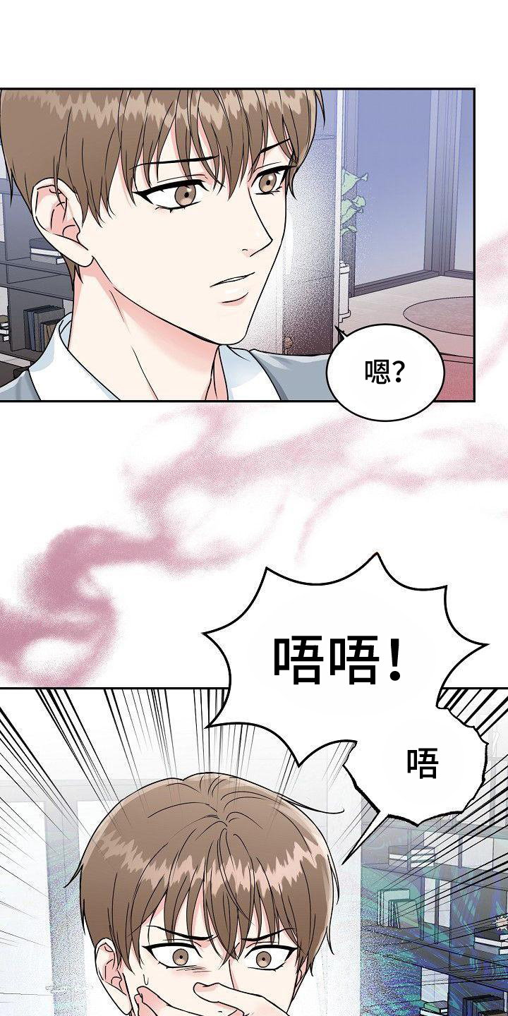 第1章：入虎穴9