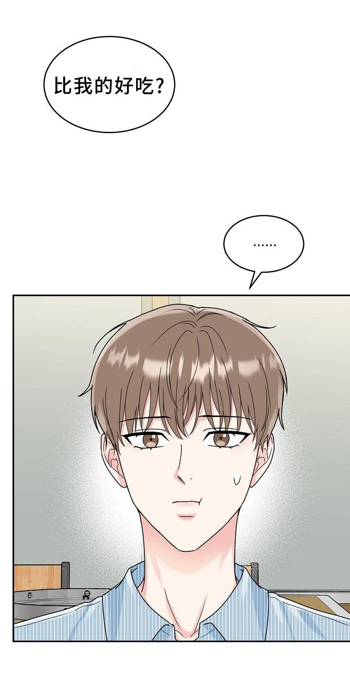 第13章：吃饭25