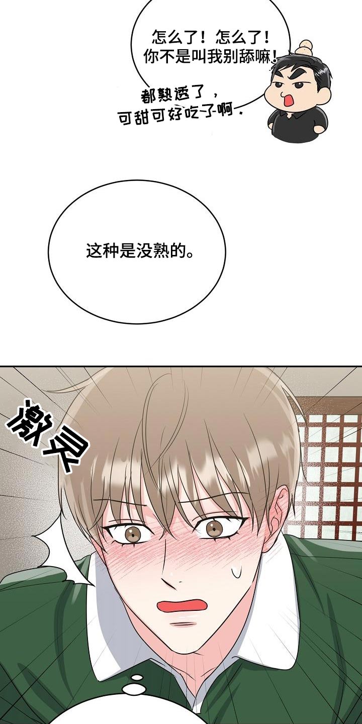 第43章：帮忙19