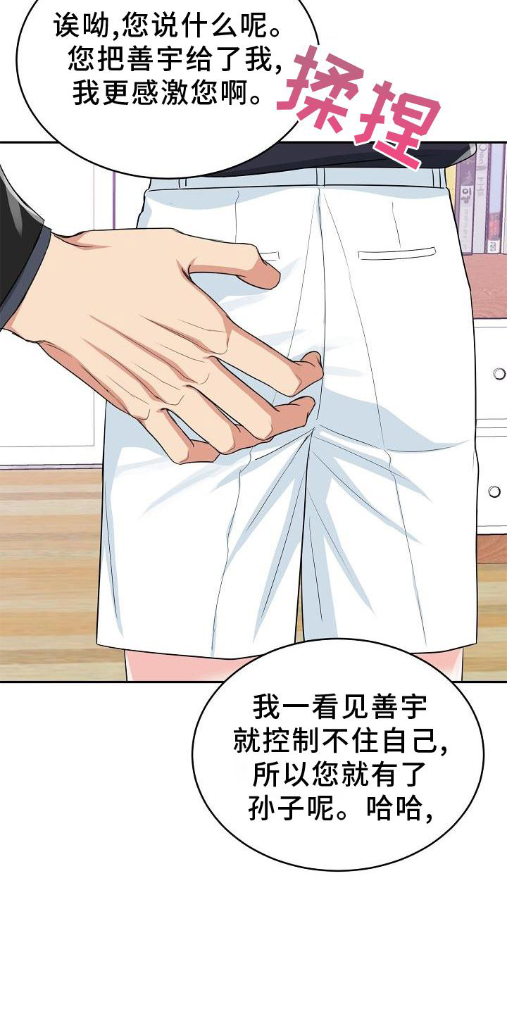 第36章：求婚7