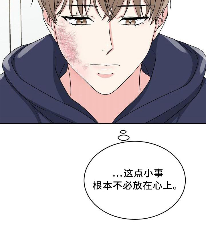 第30章：忍受26