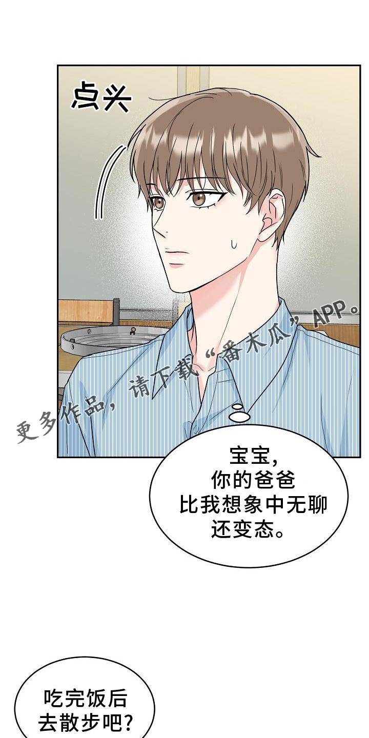 第14章：搭讪13