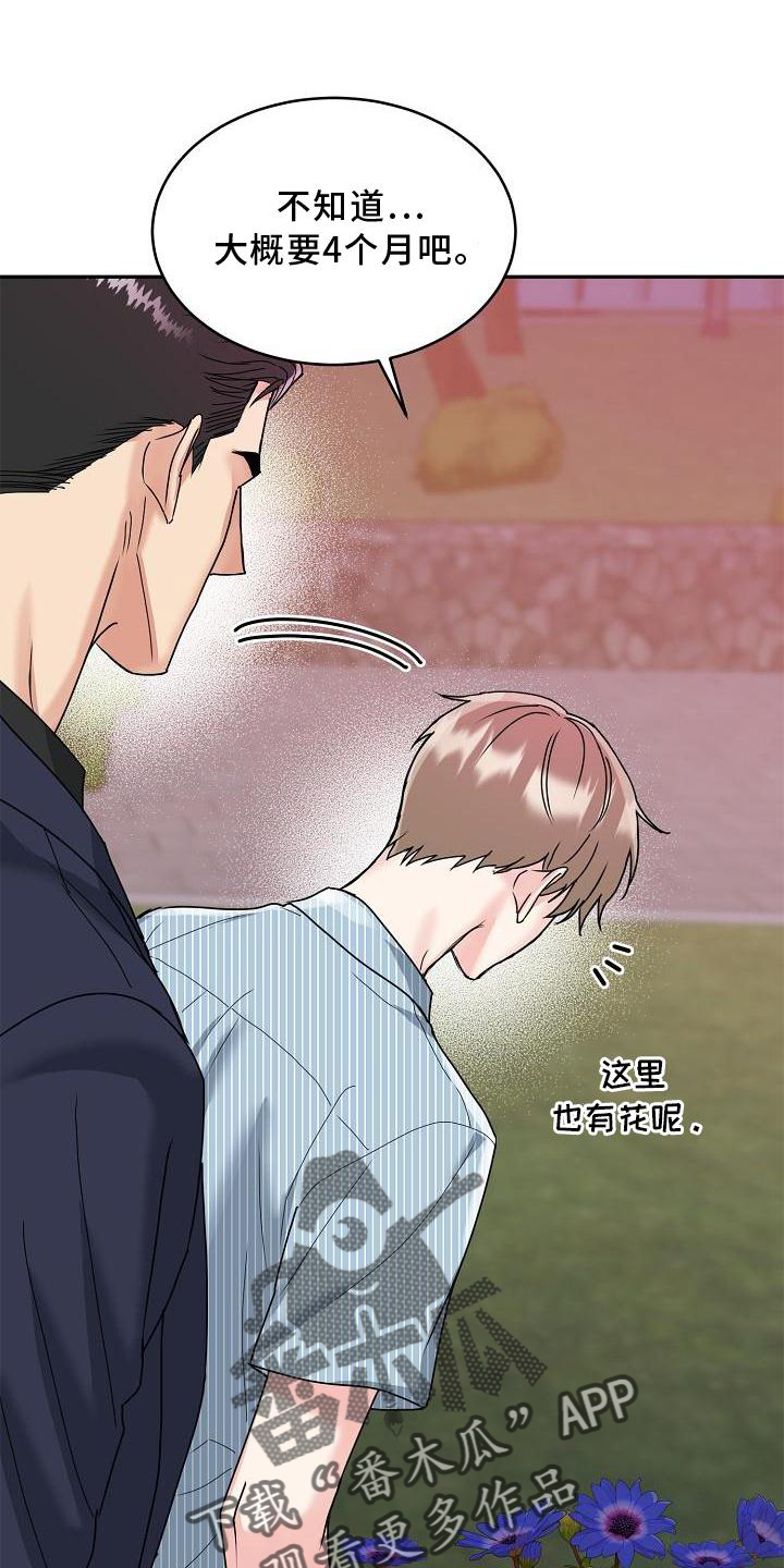 第15章：回家吧8
