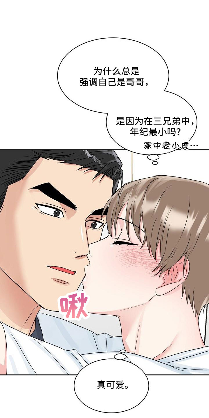 第32章：要融化了26