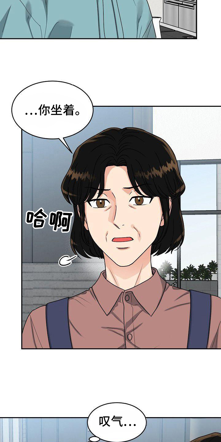 第2章：谎言2