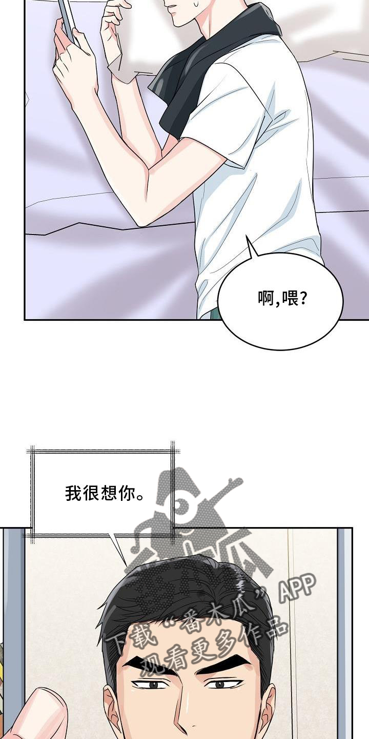 第31章：暴走13