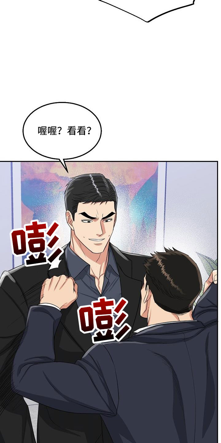 第34章：要结婚11