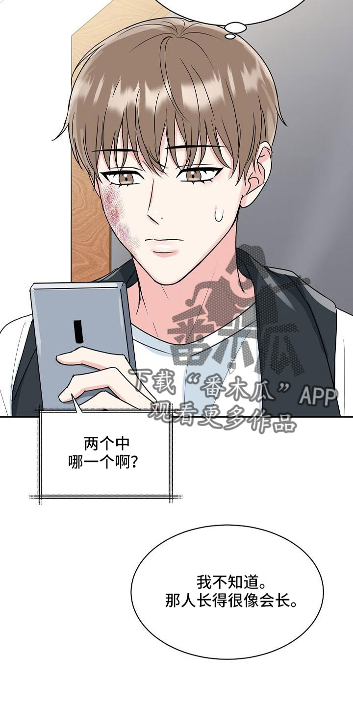 第32章：要融化了5