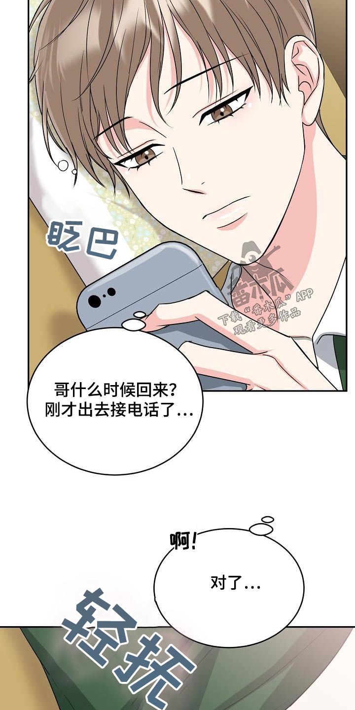 第46章：出来2