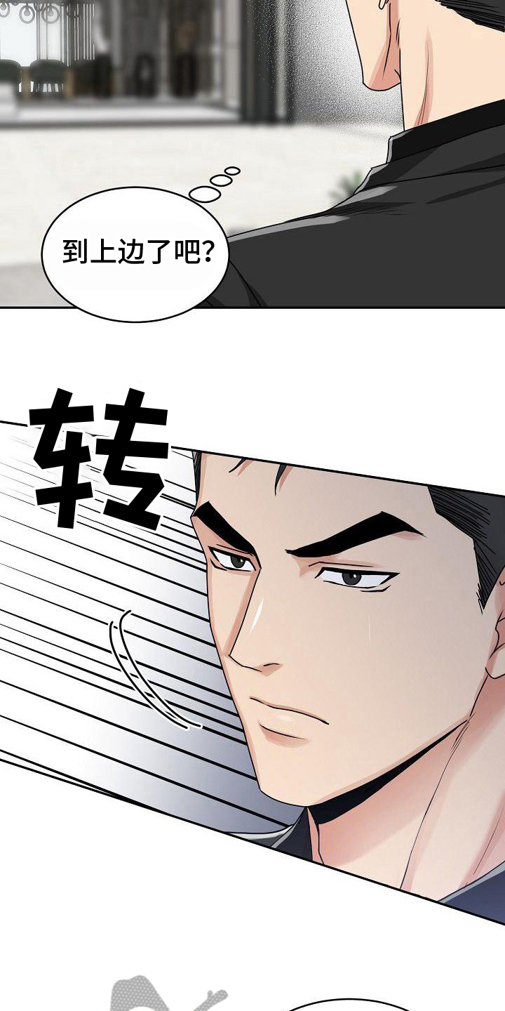 第5章：惩戒16