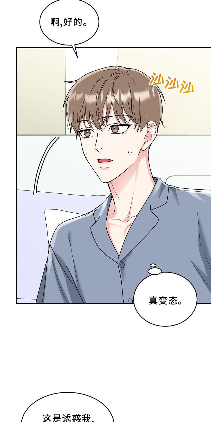 第17章：上班1