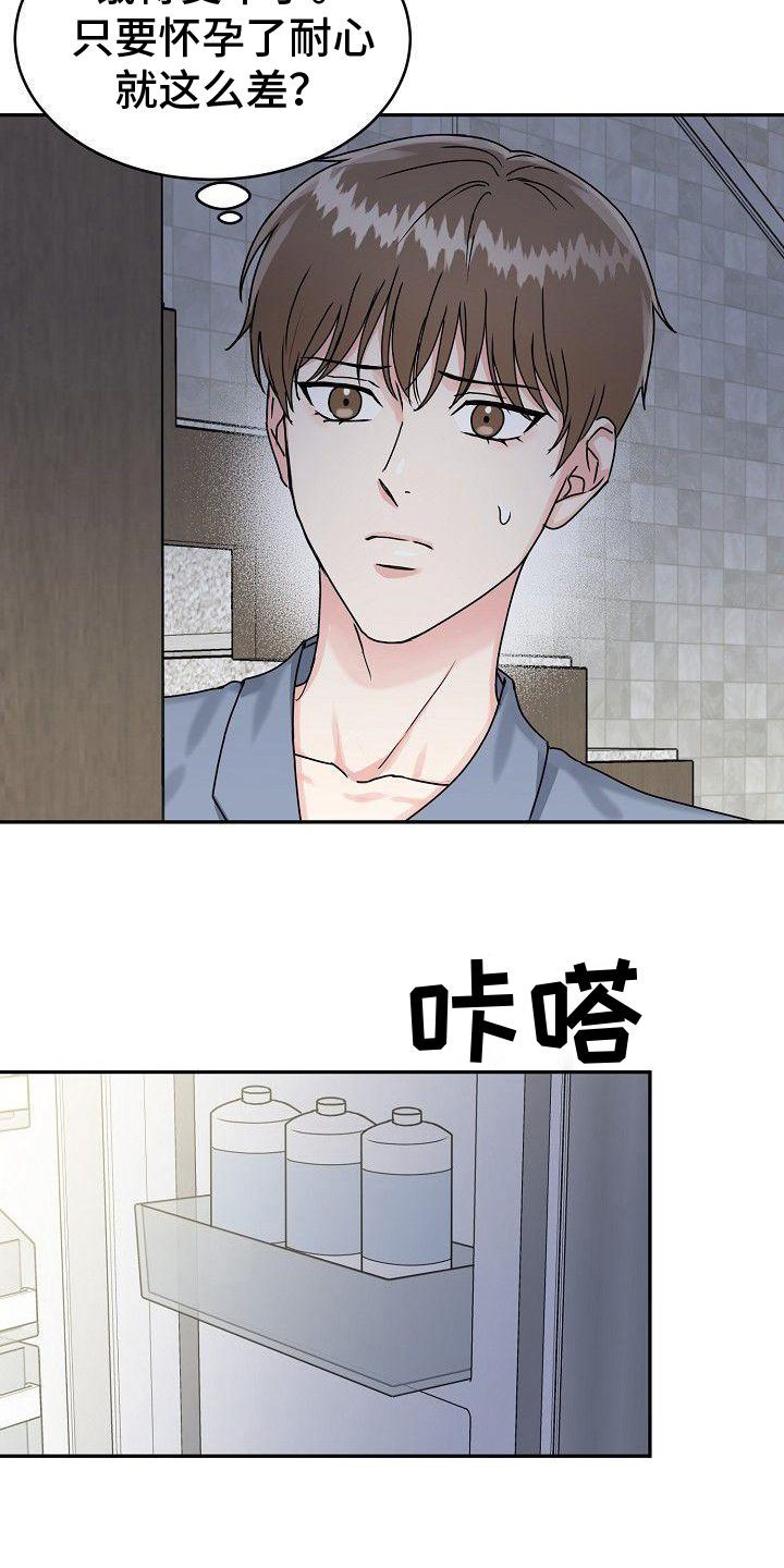 第3章：找吃的5