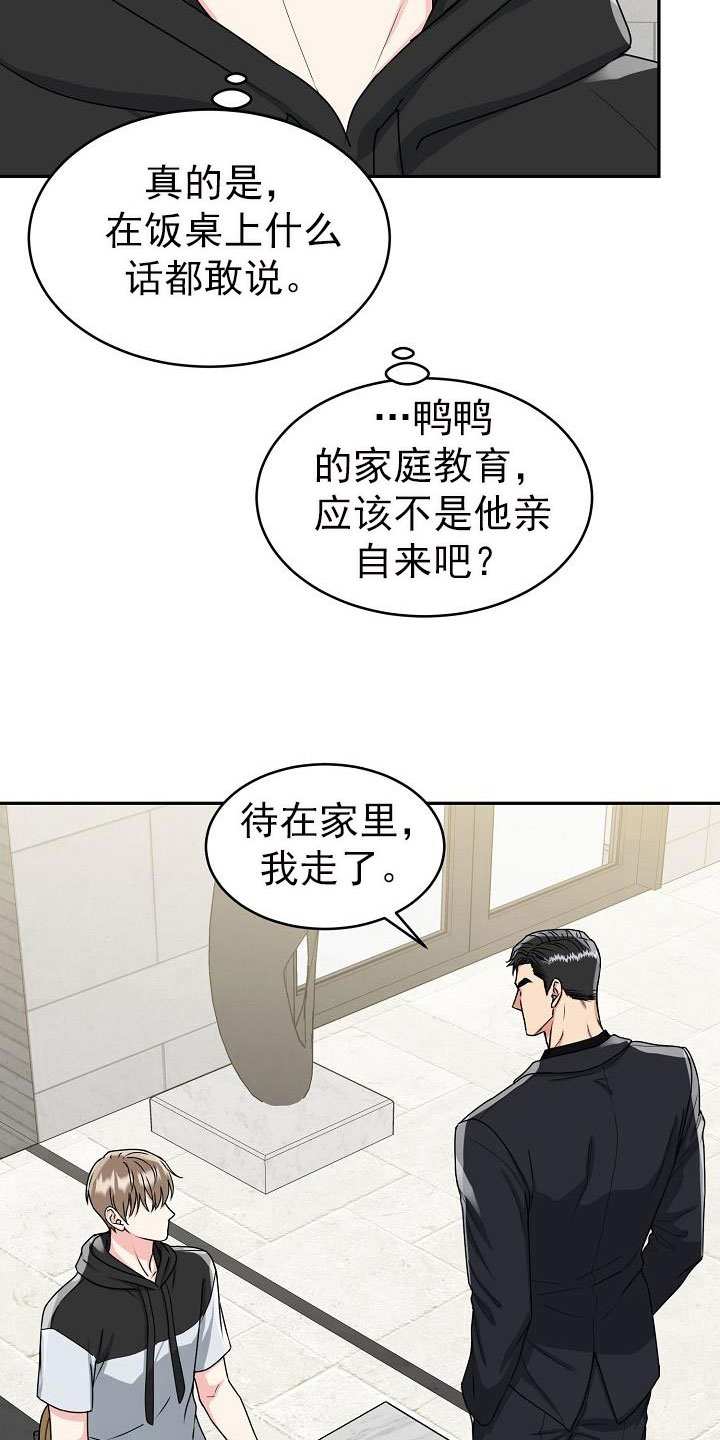 第25章：开心3