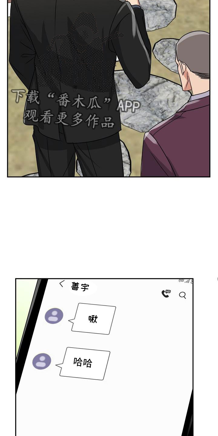 第33章：太会撩人了26