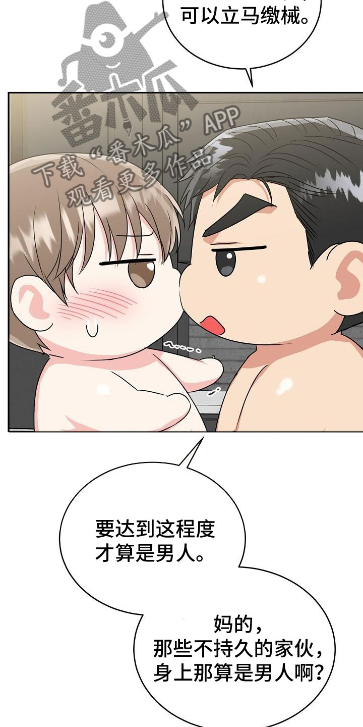 第52章：睡吧3
