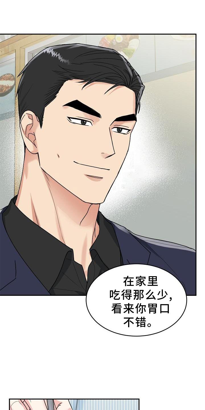 第13章：吃饭22