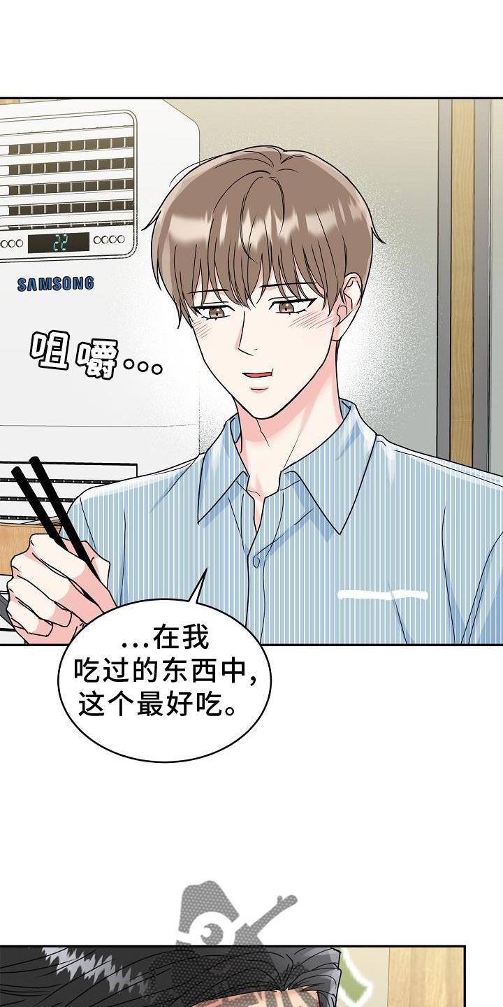 第14章：搭讪2
